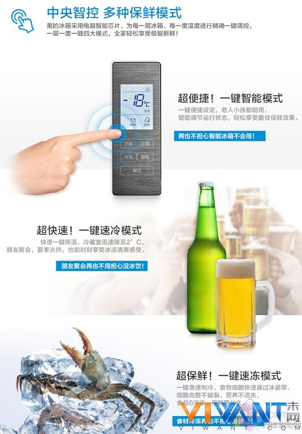 入手最佳时机！美的三门冰箱京东超值秒杀 