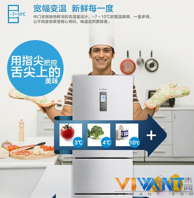 入手最佳时机！美的三门冰箱京东超值秒杀 