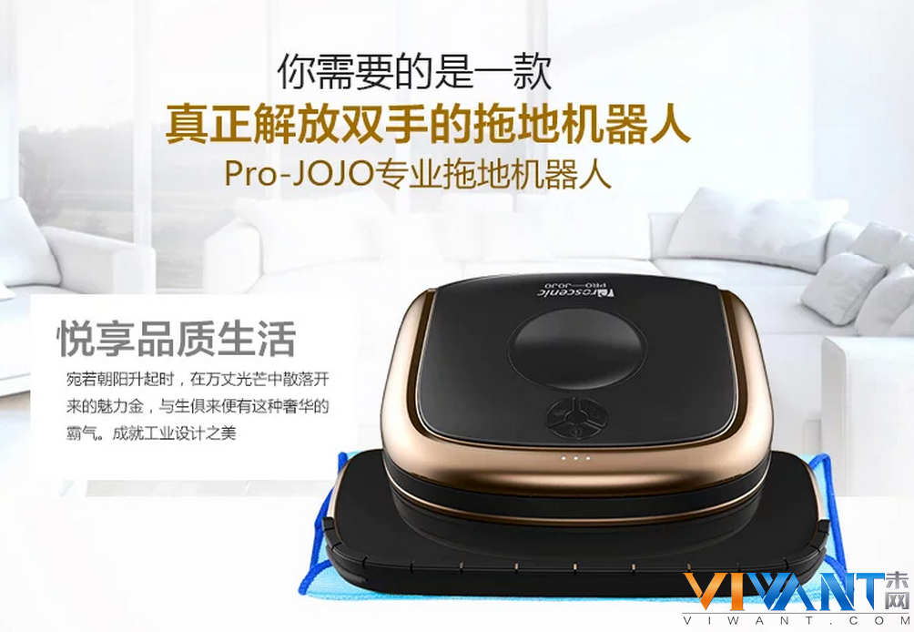 三重惊喜等你来！JOJO拖地机首发抢购 