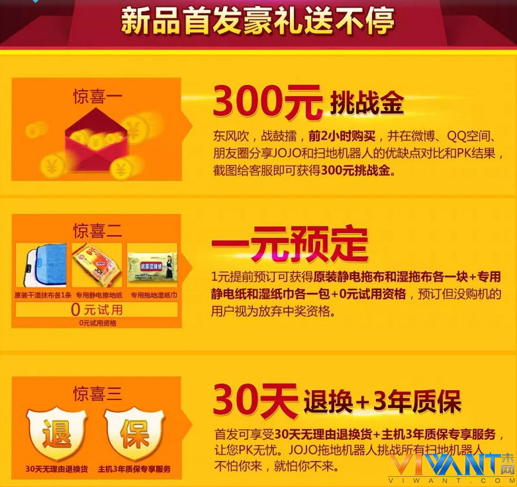 三重惊喜等你来！JOJO拖地机首发抢购 