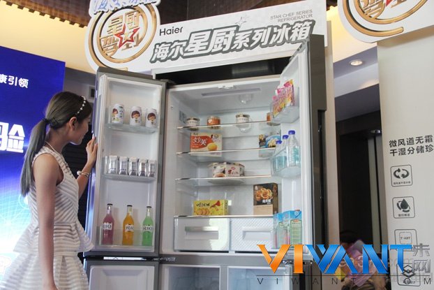 海尔发布全球首个美食粉丝交互平台 