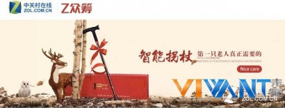 提前5天售空 ZOL首次众筹项目火爆非常_奇物特品