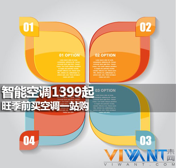 智能空调1399起 旺季前买空调一站购 