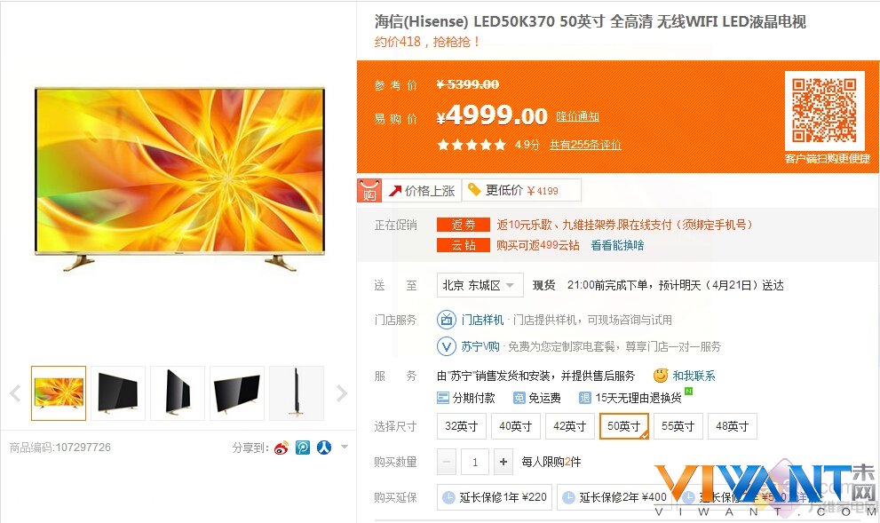 售价不过5000元 热卖数字一体机电视推荐 