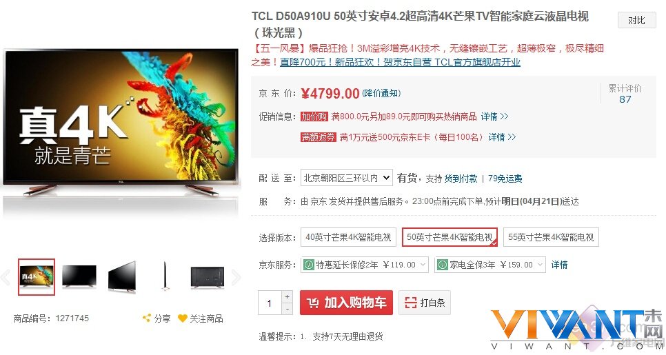 售价不过5000元 热卖数字一体机电视推荐 
