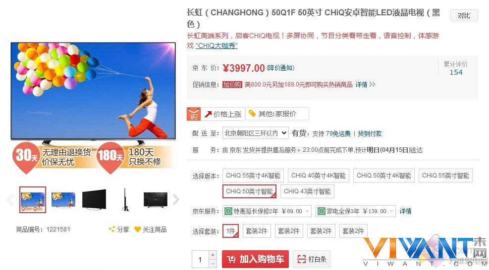 50吋智能电视如何选？ 4款畅销热卖机推荐 