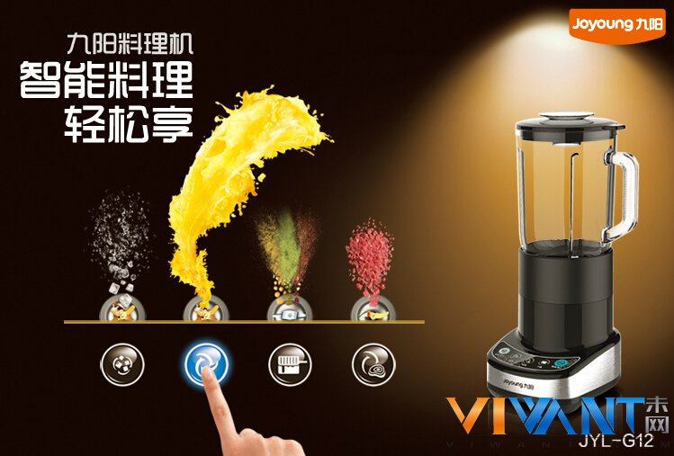 一键操作更智能 九阳多功能料理机特惠 