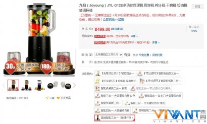 一键操作更智能 九阳多功能料理机特惠