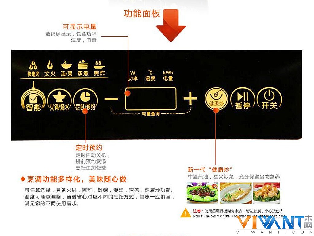 三大全自动烹饪程序 九阳21HEC05电磁炉特惠 
