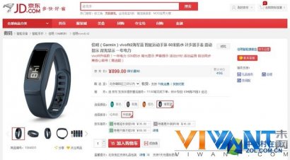 更时尚更专业 佳明Vivofit 2国行899元_佳明 Vivofit