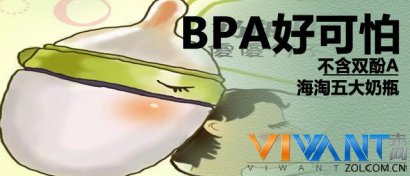 BPA好可怕 海淘不含双酚A的奶瓶(上)_母婴导购-中