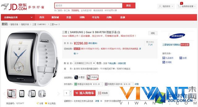 时尚智能配饰 三星Gear S京东直降309 