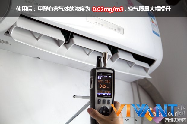 效果眼见为实 实测美的除甲醛变频空调 