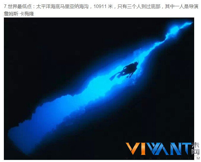 世界那么大我想去看看 盘点世界之最