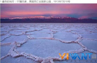 世界那么大我想去看看 盘点世界之最