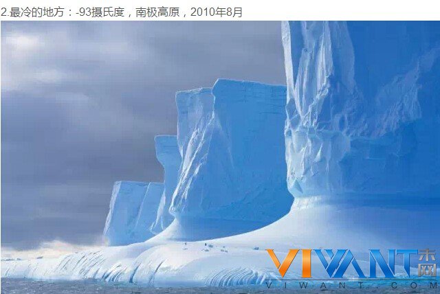 世界那么大我想去看看 盘点世界之最