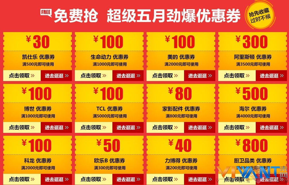 帮你一省再省 京东“家电风暴”强势引爆五一 