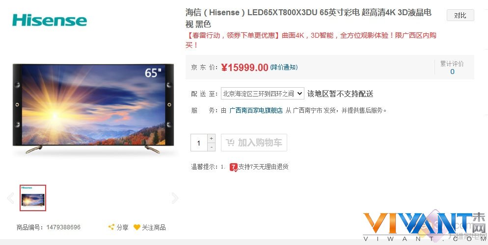 打造最佳观赏体验 曲面电视成行业新宠儿 