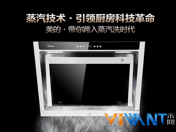 智能蒸汽洗 美的DJ352R吸油烟机热卖  