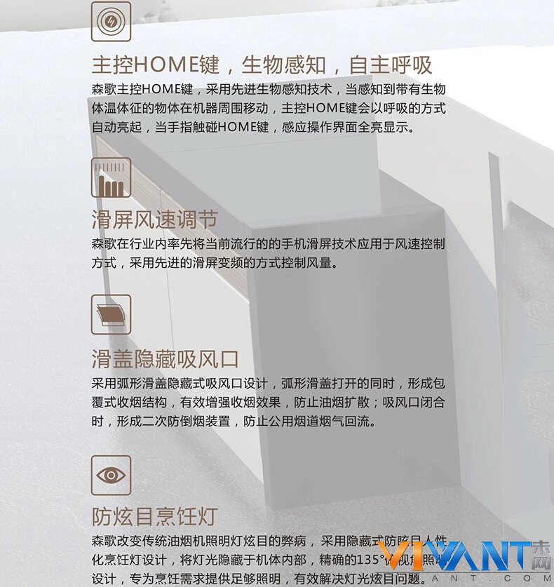 森歌集成灶 