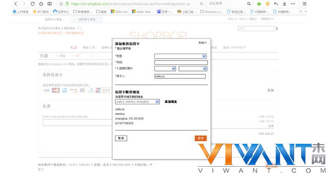 盲区 一张银联卡可在1000万家电商海淘 