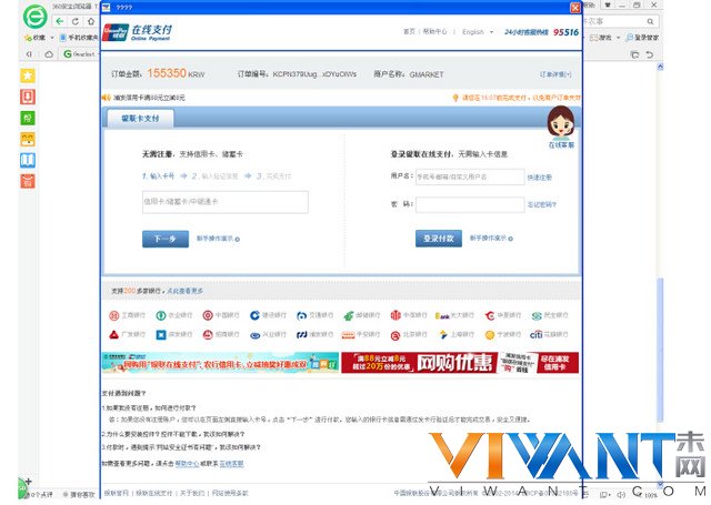 盲区 一张银联卡可在1000万家电商海淘 