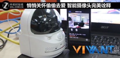 悄悄关怀偷偷去爱 智能摄像头完美诠释