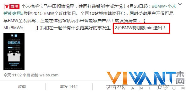 傍上高富帅 小米与宝马合开智能体验馆 