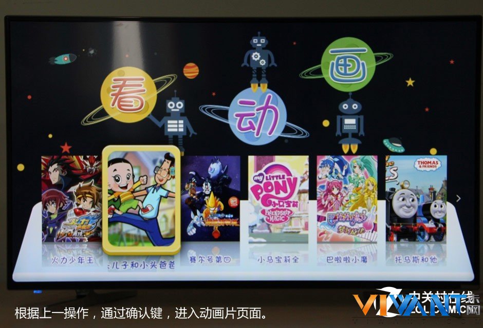 用酷开看动画片 遥控器满足孩子一切需求