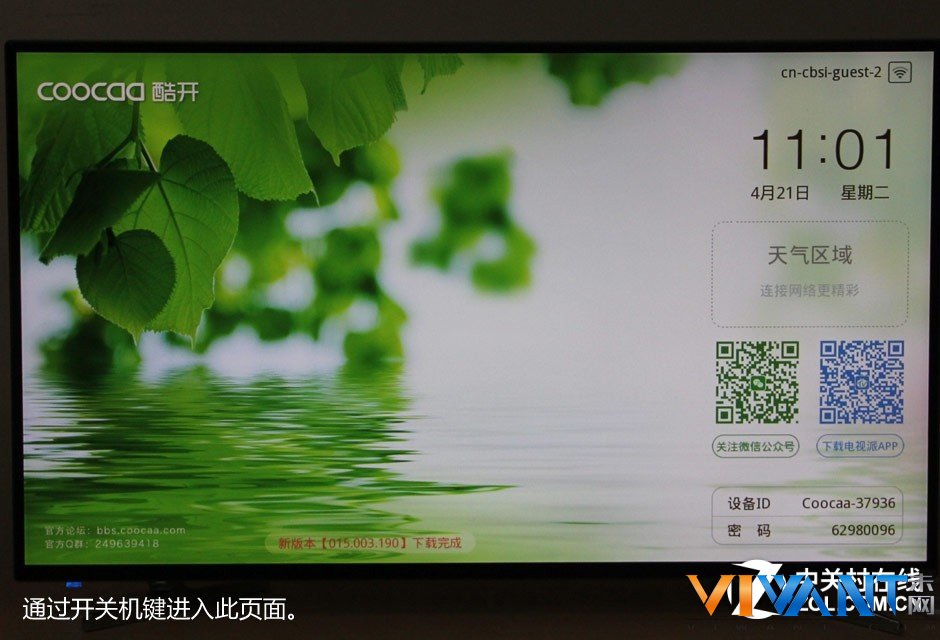 用酷开看动画片 遥控器满足孩子一切需求
