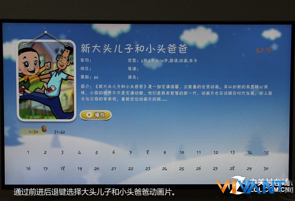 用酷开看动画片 遥控器满足孩子一切需求
