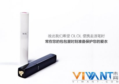 众筹平台新品多看点 便携式OLOL去渍笔