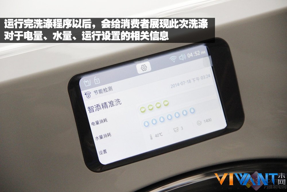 E评测：智能洗衣机能给生活带来什么？ 