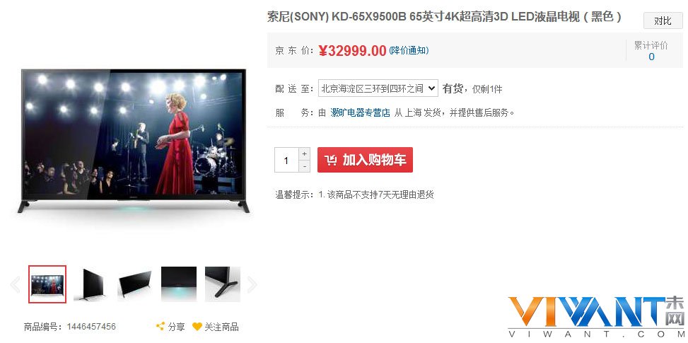 尽享清晰视界 四款超高清画质电视任你选 
