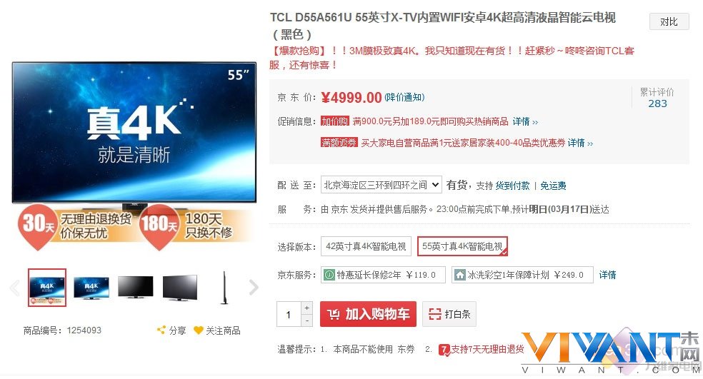 到底怎么选好？ 五千元级电视对比导购 