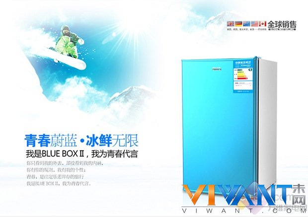 年轻就是任性 适合年轻人的冰箱大盘点 