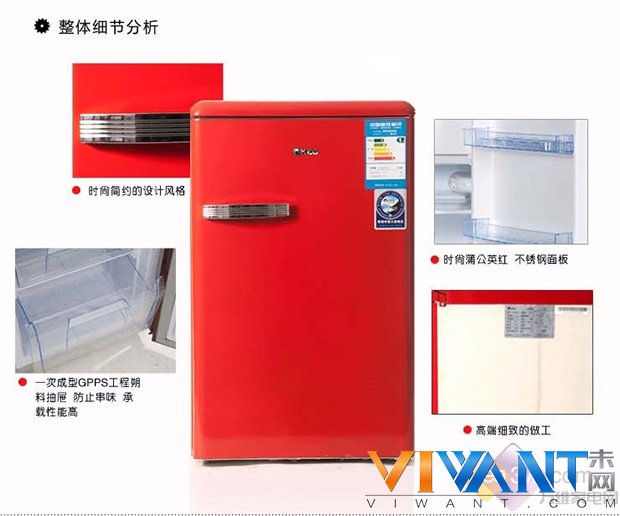 年轻就是任性 适合年轻人的冰箱大盘点 