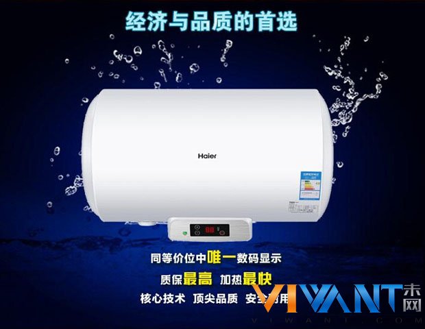 数码显示性价比高 海尔电热水器跌破千元 