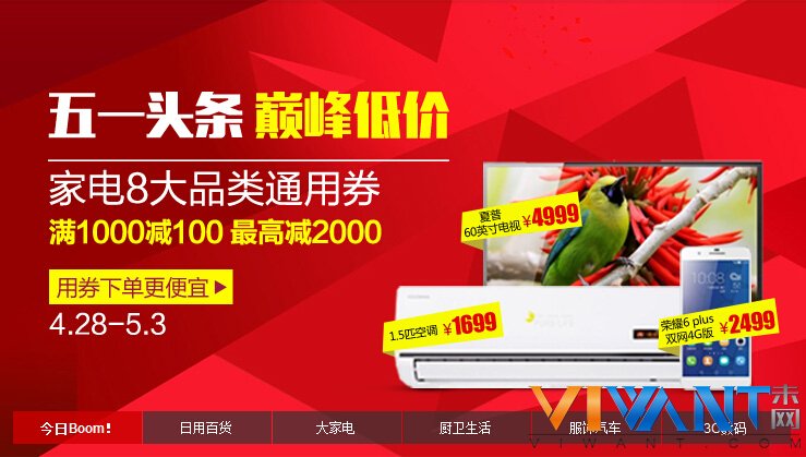 家店壹周刊：“互联网+” 是家电业发展主线 