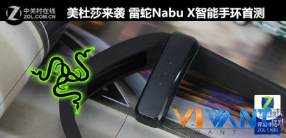 美杜莎来袭 雷蛇Nabu X智能手环首测_雷蛇 Nabu X_智