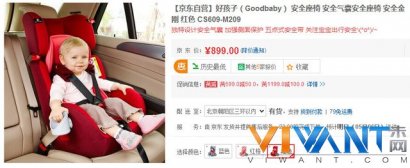 设安全气囊 好孩子安全座椅新低价899元_母婴行情