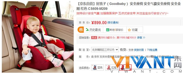 新低 独特设计安全气囊安全座椅899元 