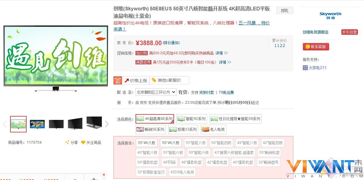 50吋智能4K如何选？ 新品电视选购指南 