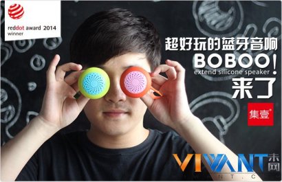 无限场景随心聆听 集壹BOBOO缠绕蓝牙音响