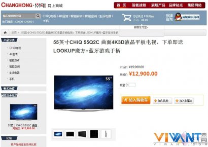 55吋曲面4K新品 长虹CHiQ 55Q2C热卖