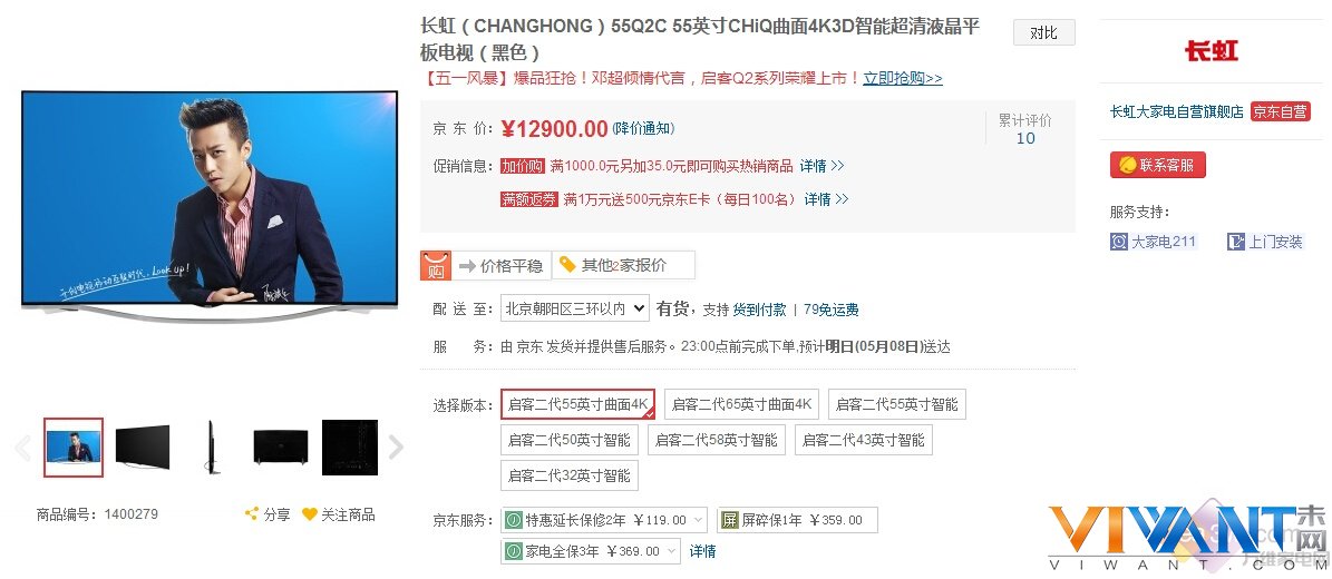 不用机顶盒也可看直播 热门数字一体机导购 