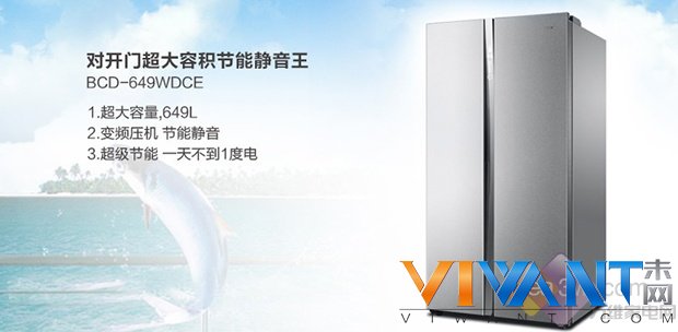 高端时尚大容量 对开门冰箱你值得拥有 