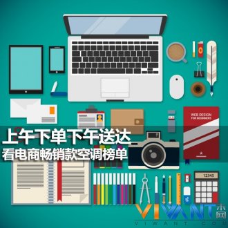 上午下单下午送达 看电商畅销款空调榜单