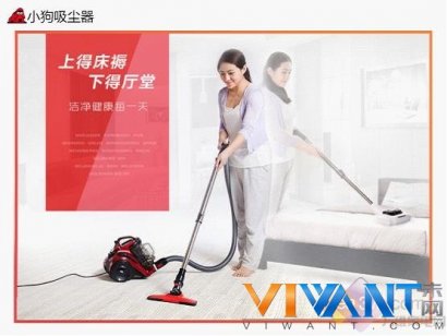 强大内芯更安静 小狗D-9002吸尘器火热预定