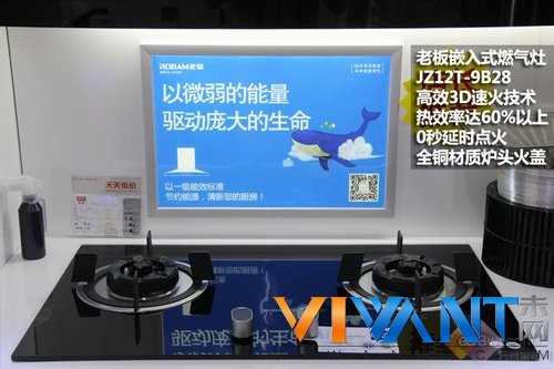 专利3D速火 老板9B28燃气灶热销 